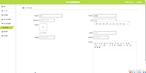 基于SpringBoot与Vue的农产品在线管理系统设计与数据处理研究
